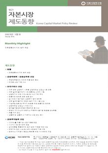 한국거래소 규정