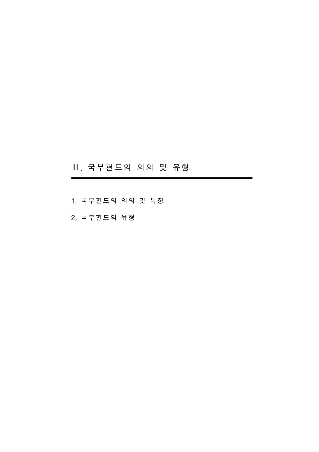 조사(12-01) 글로벌 국부펀드 현황 및 시사점.pdf