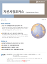 중국 A주 MSCI EM지수 편입 가능성 확대