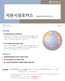 SEC의 Regulation Best Interest 채택