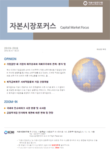 그린뉴딜 지원을 위한 한국 자본시장의 과제