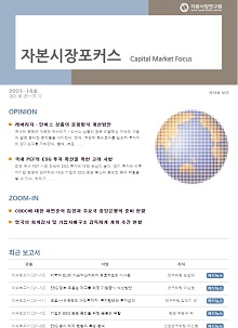 국내 PEF의 ESG 투자 확산을 위한 고려 사항