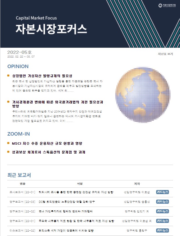 MSCI 지수 추종 운용자산 규모 현황과 영향