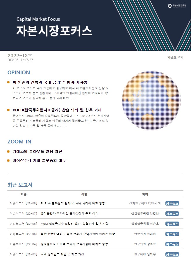 비상장주식 거래 플랫폼의 대두