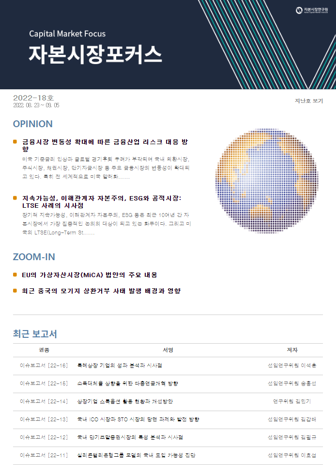 최근 중국의 모기지 상환거부 사태 발생  배경과 영향