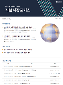 영국의 ‘The Growth Plan 2022’와  금융시장 불안