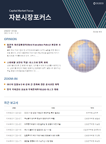 영국 국채금리 상승과 부채연계투자(LDI) 리스크 확대