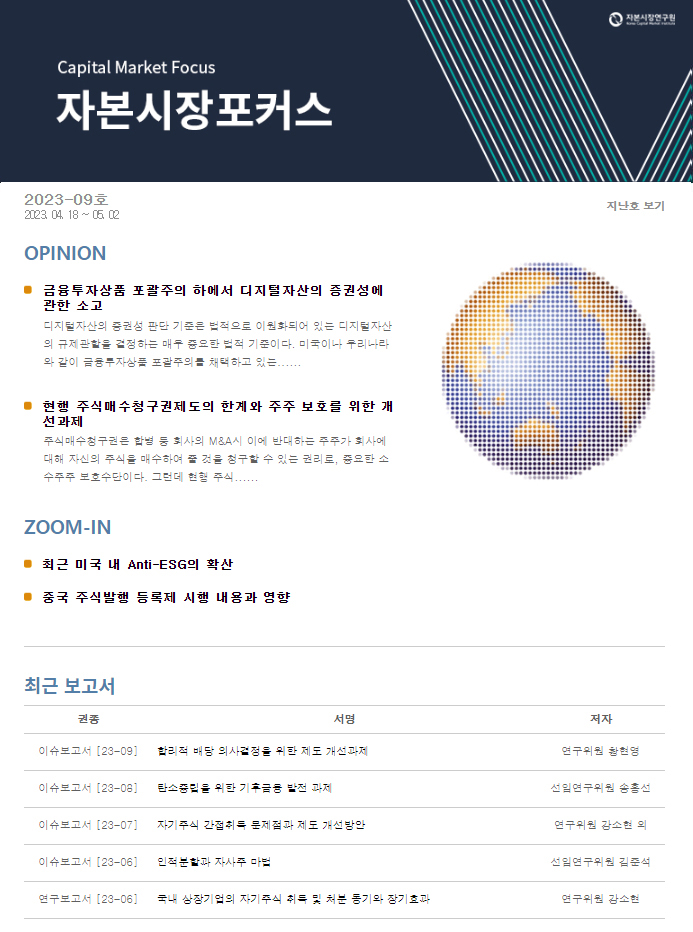 국내외 중앙화 거래소(CEX)의 스테이킹 서비스 현황