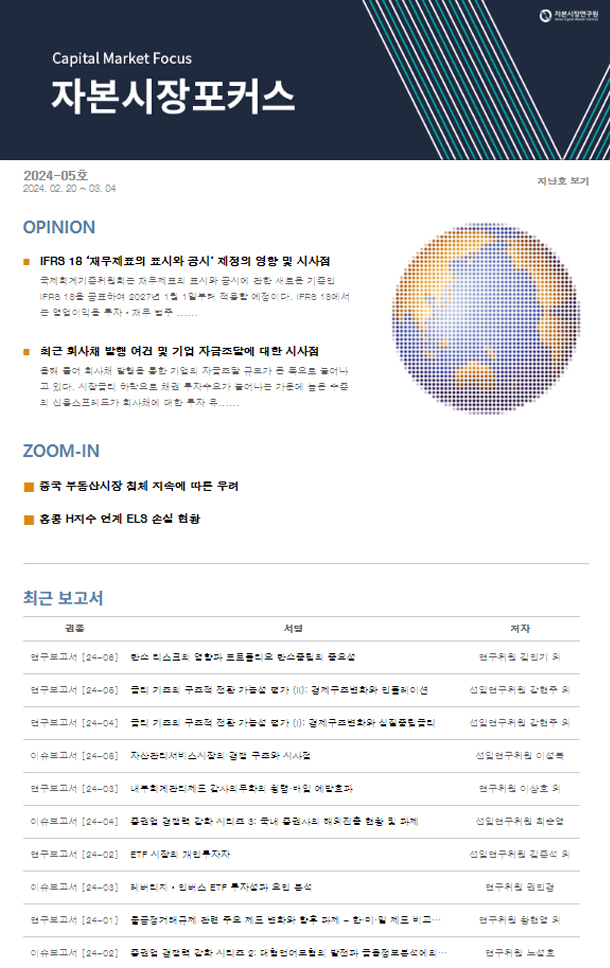 개인투자용국채 도입의 의미와 시장영향