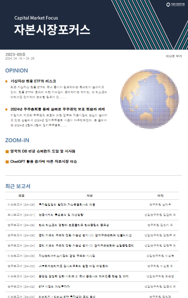 유럽 ETF 시장 동향 및 ETF saving plan