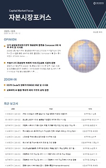 유럽 ETF 시장 동향 및 ETF saving plan