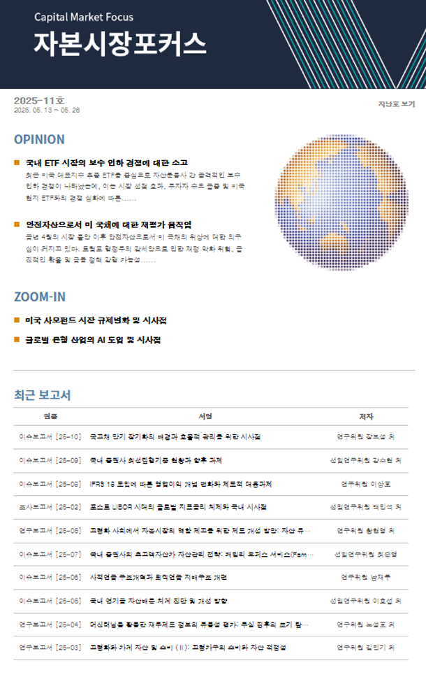 자사주 마법과 자사주의 본질