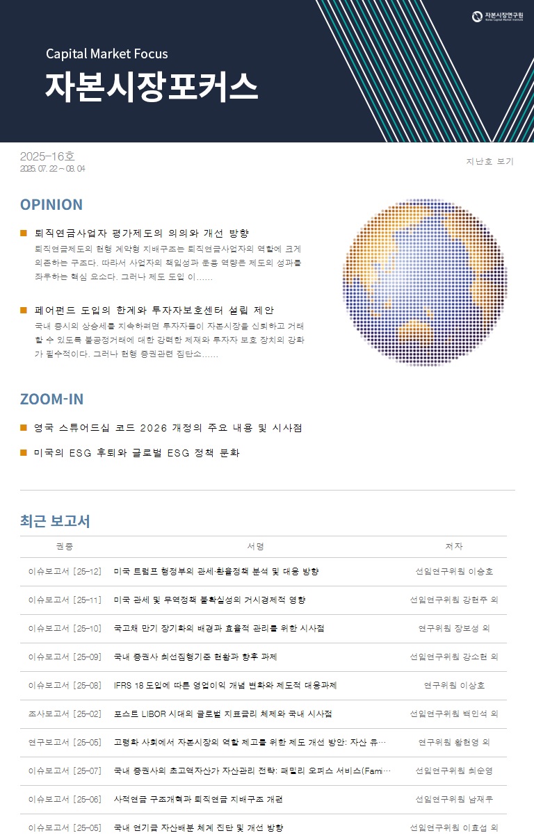국내 증권토큰발행(STO) 현황 및 시사점