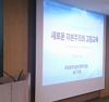 관련 세미나 이미지