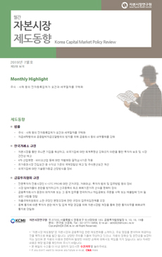 한국거래소 규정