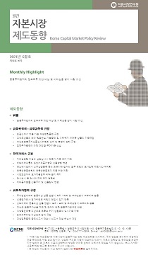 금융투자협회 규정