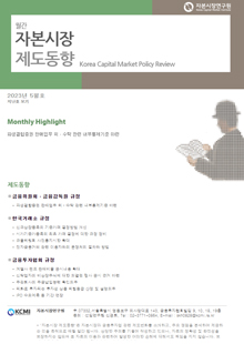 금융투자협회 규정