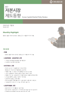 한국거래소 규정