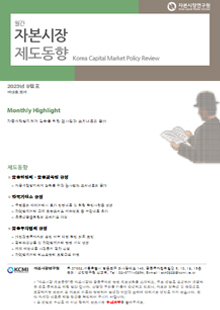 금융투자협회 규정