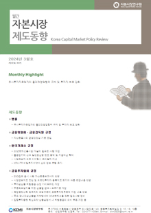 한국거래소 규정