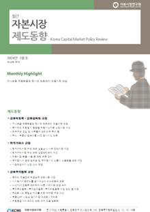 금융위원회ㆍ금융감독원 규정