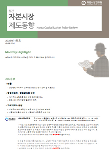 한국거래소 규정