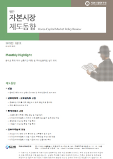 한국거래소 규정